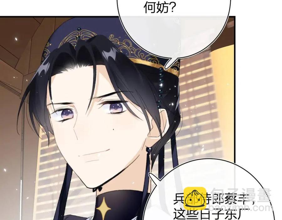 第34话 长宁吃醋！(1/2)-第36话