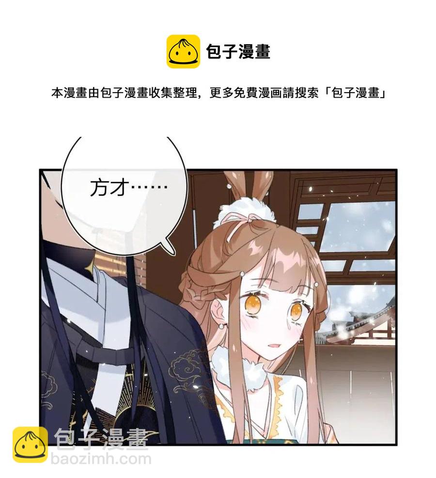 第34话 长宁吃醋！(1/2)-第36话