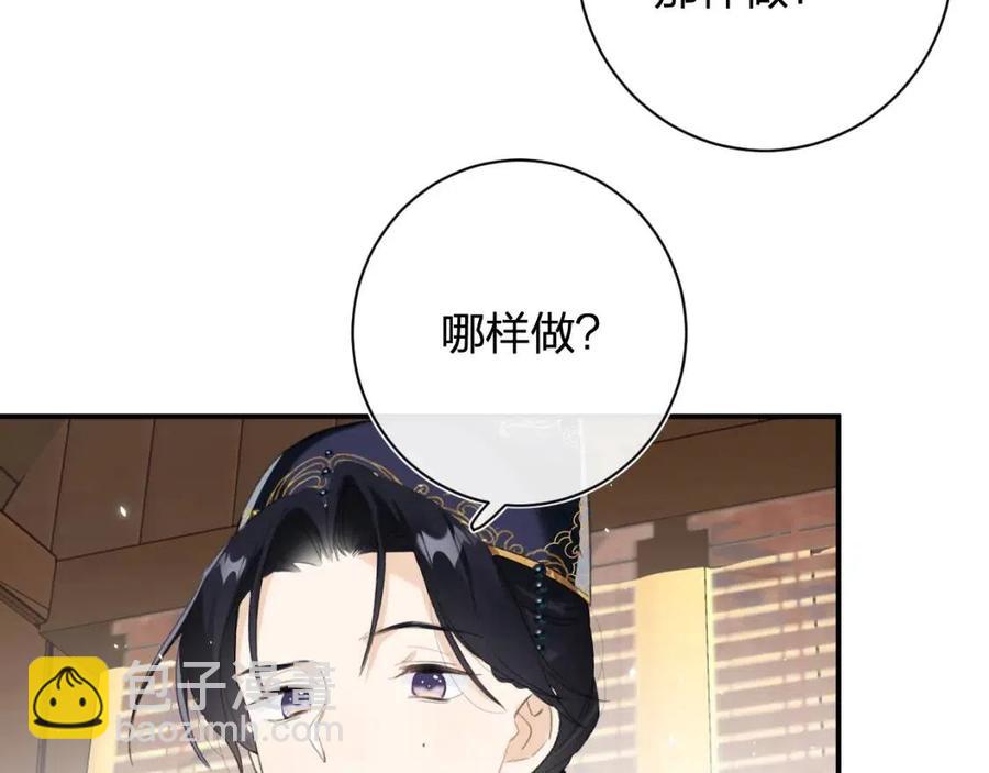 第34话 长宁吃醋！(1/2)-第36话