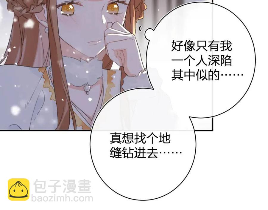第34话 长宁吃醋！(1/2)-第36话