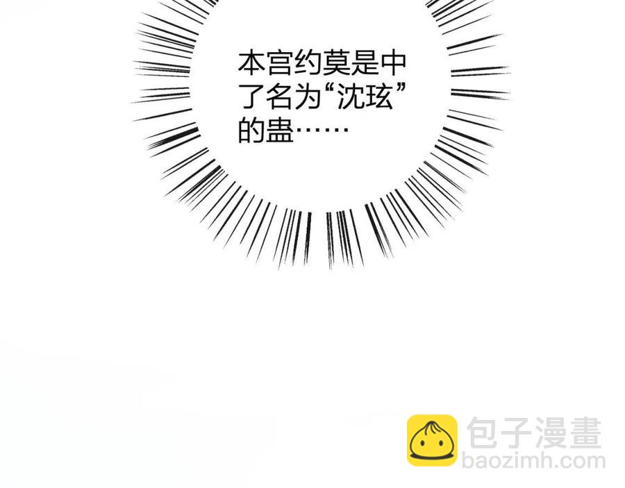第36话 财大气粗的沈总裁(1/2)-第38话