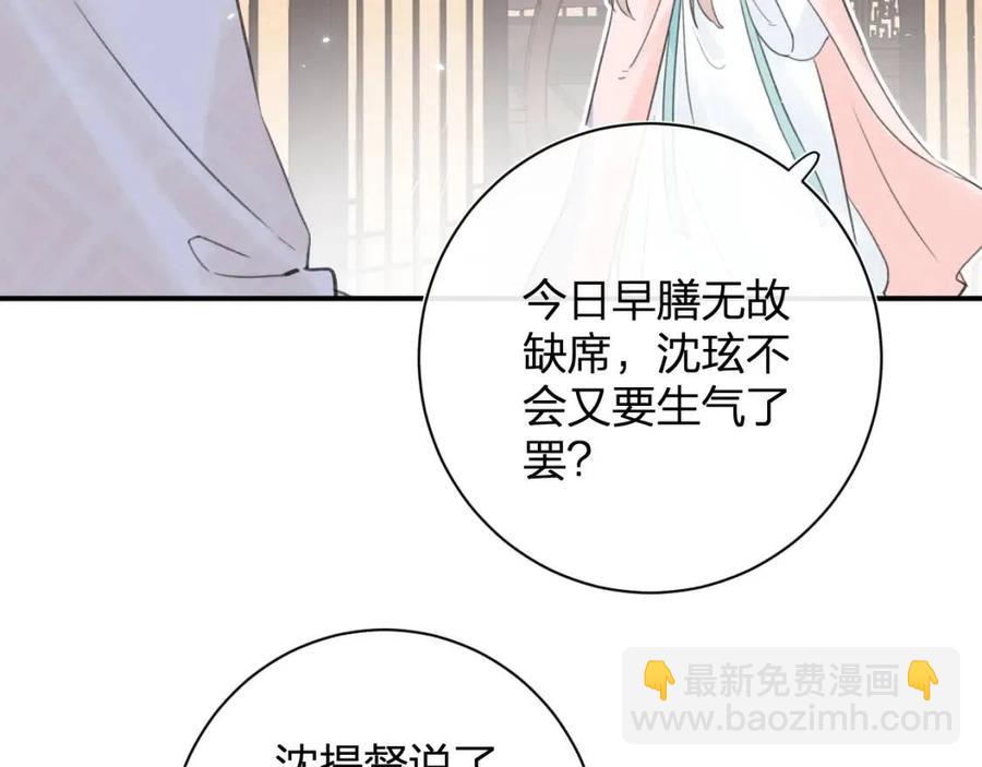 第36话 财大气粗的沈总裁(1/2)-第38话