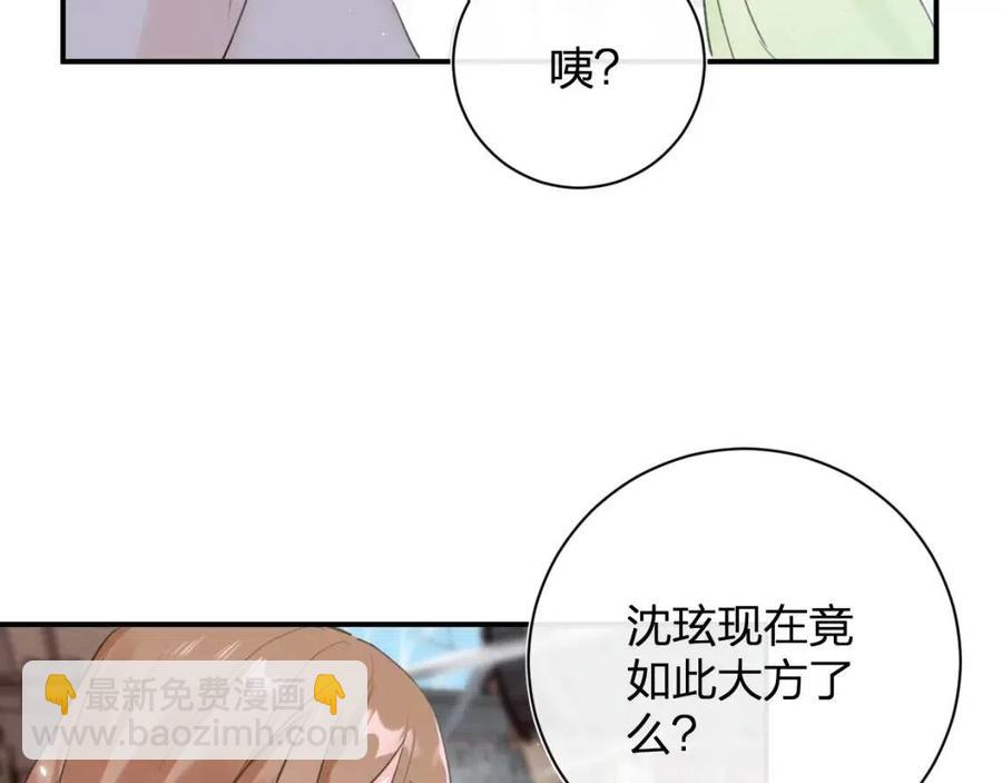 第36话 财大气粗的沈总裁(1/2)-第38话