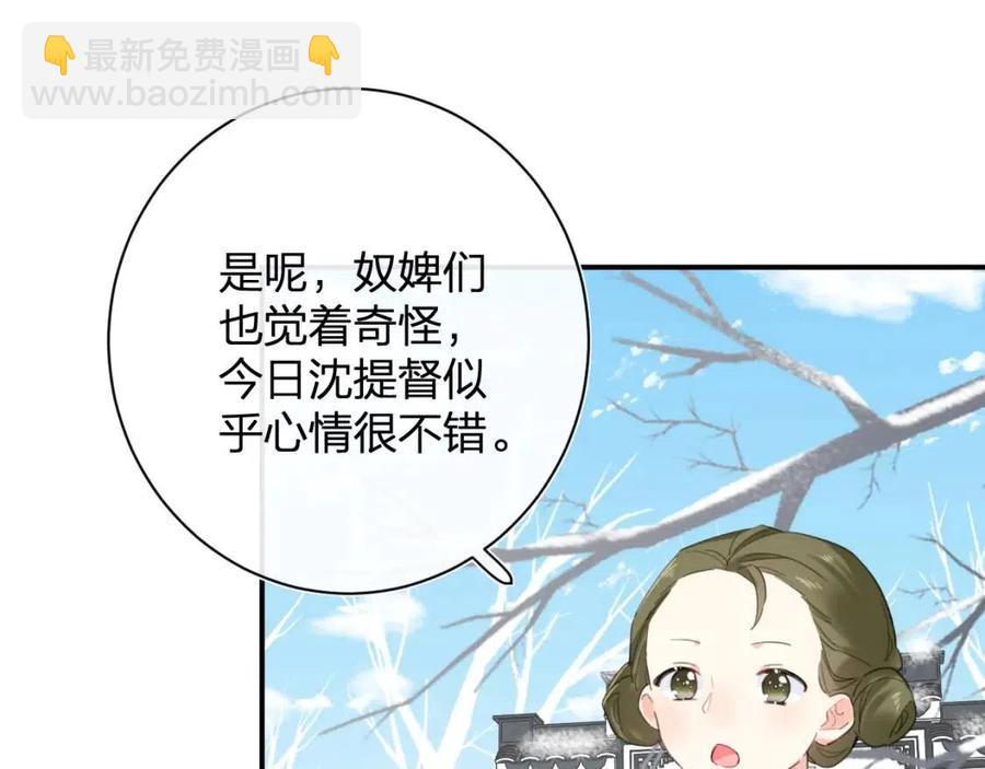 第36话 财大气粗的沈总裁(1/2)-第38话