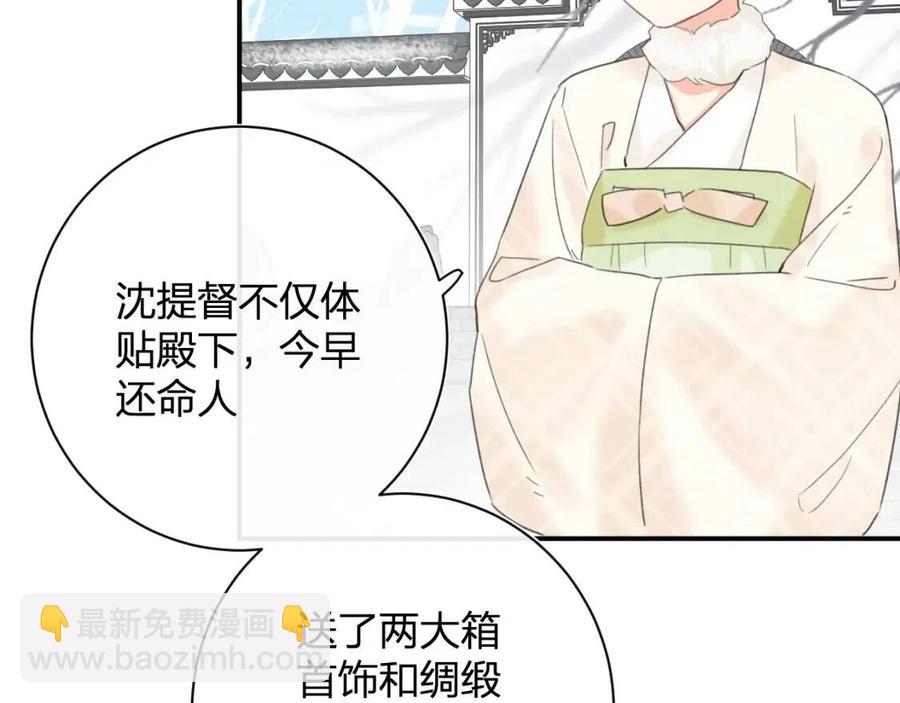 第36话 财大气粗的沈总裁(1/2)-第38话