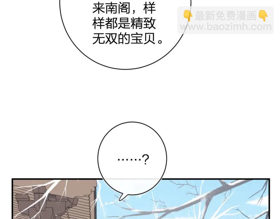 第36话 财大气粗的沈总裁(1/2)-第38话