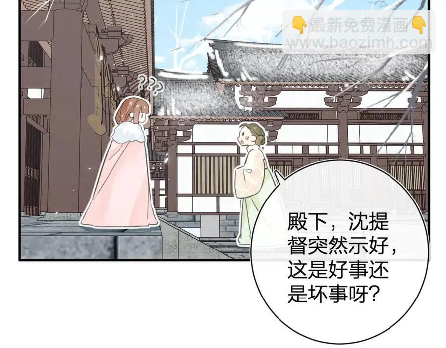 第36话 财大气粗的沈总裁(1/2)-第38话
