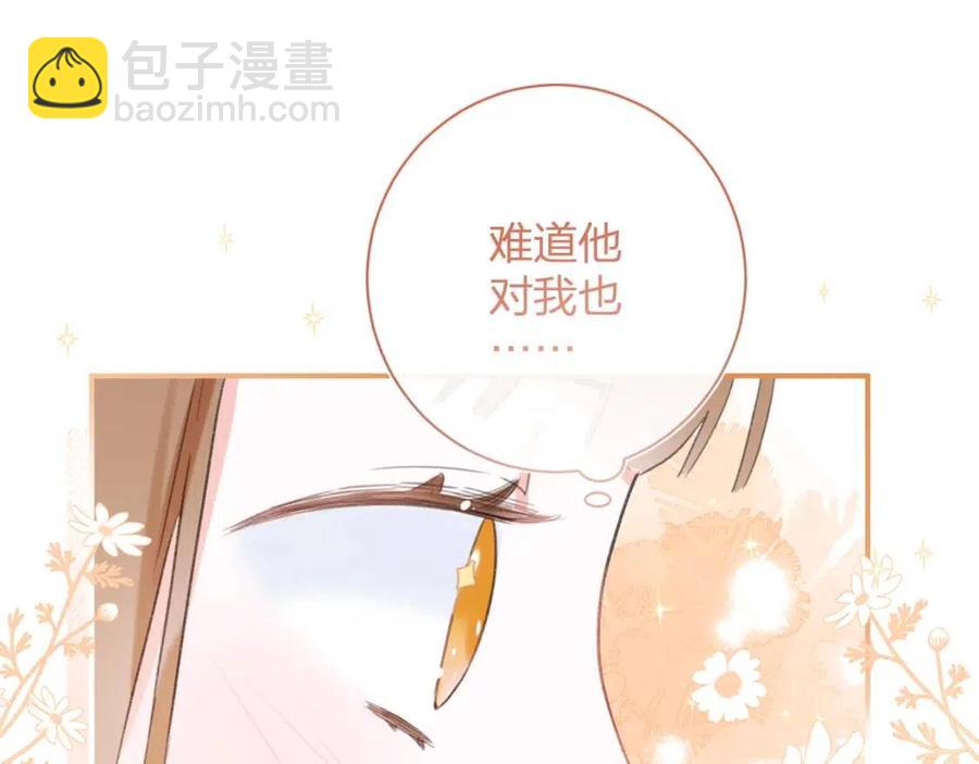 第36话 财大气粗的沈总裁(1/2)-第38话