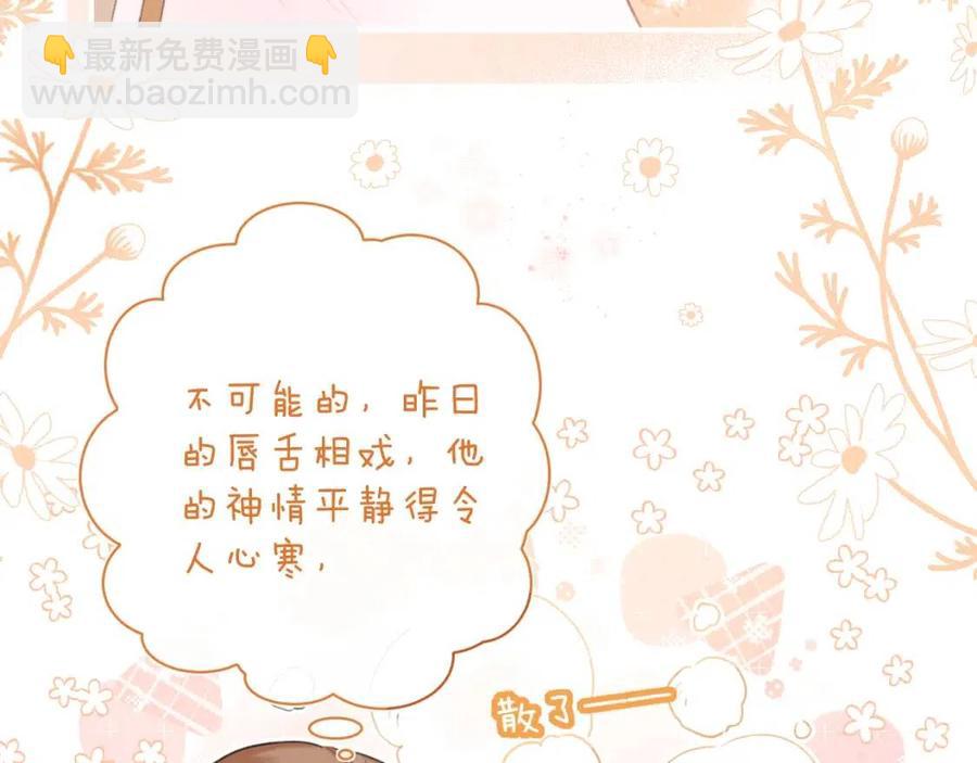 第36话 财大气粗的沈总裁(1/2)-第38话