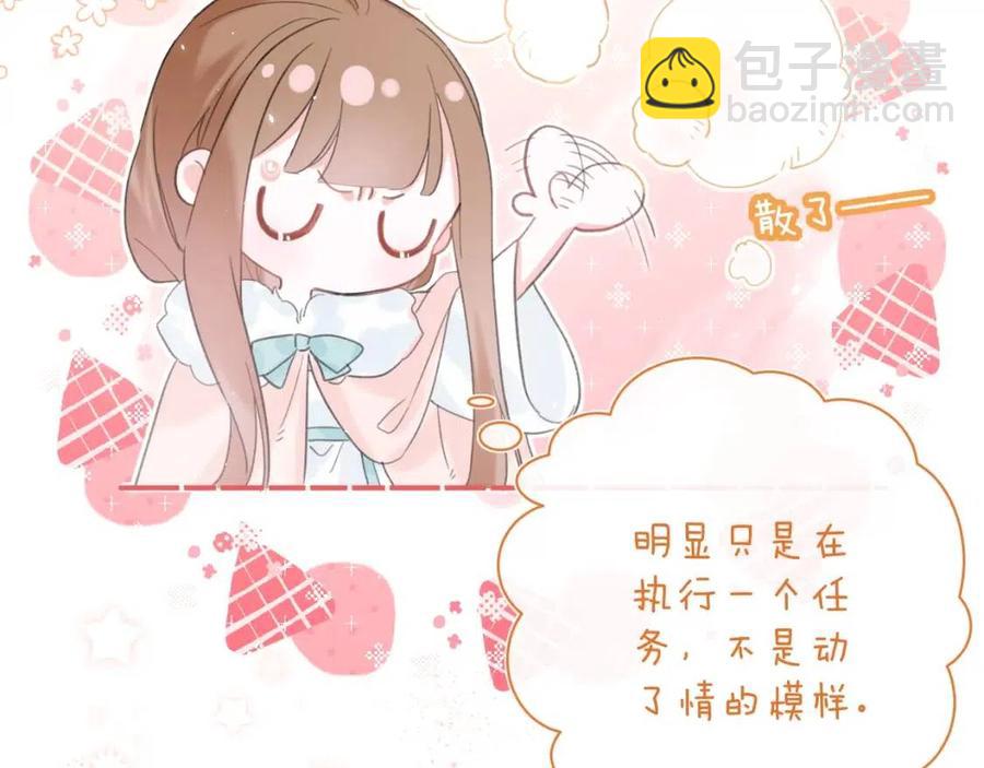 第36话 财大气粗的沈总裁(1/2)-第38话