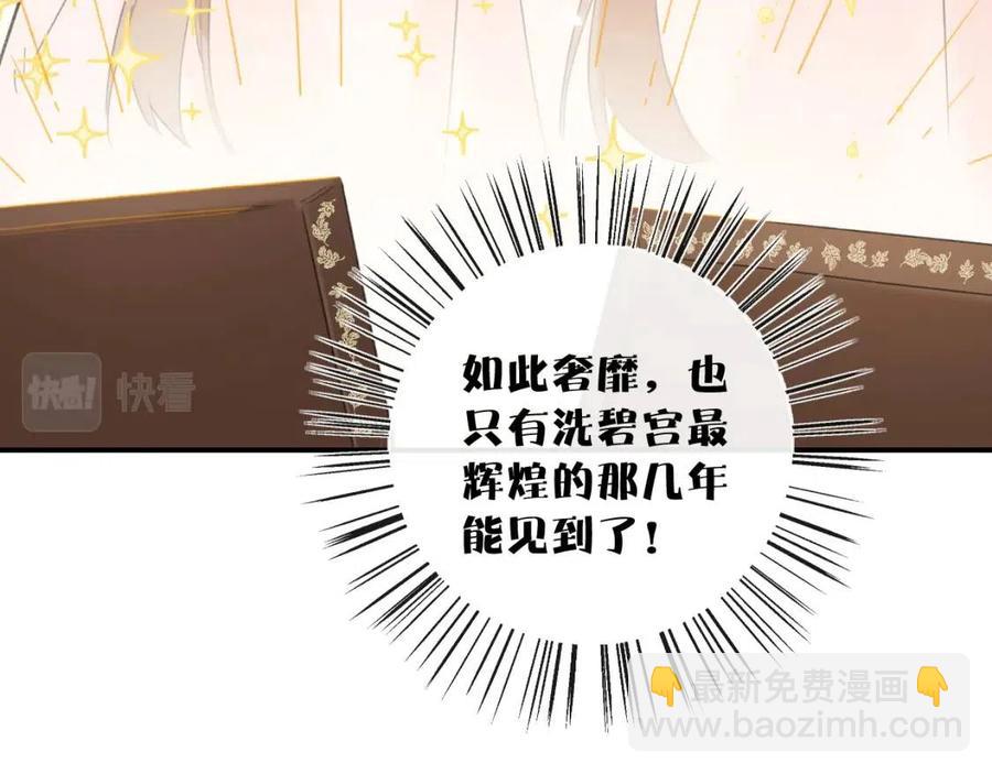 第36话 财大气粗的沈总裁(1/2)-第38话