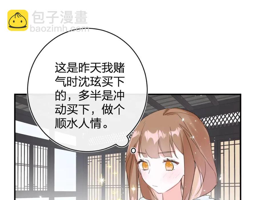 第36话 财大气粗的沈总裁(1/2)-第38话