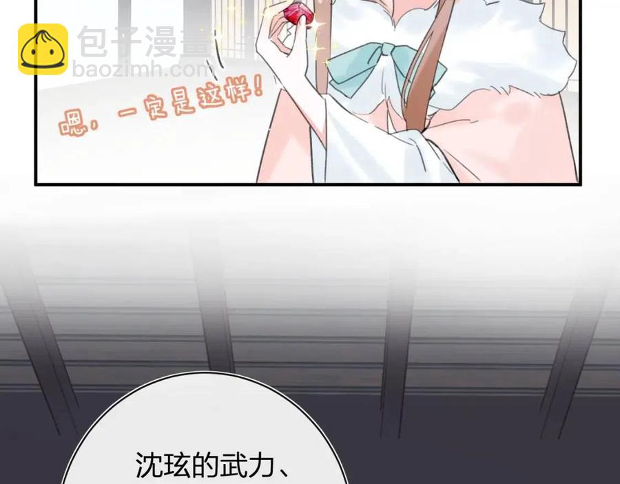 第36话 财大气粗的沈总裁(1/2)-第38话