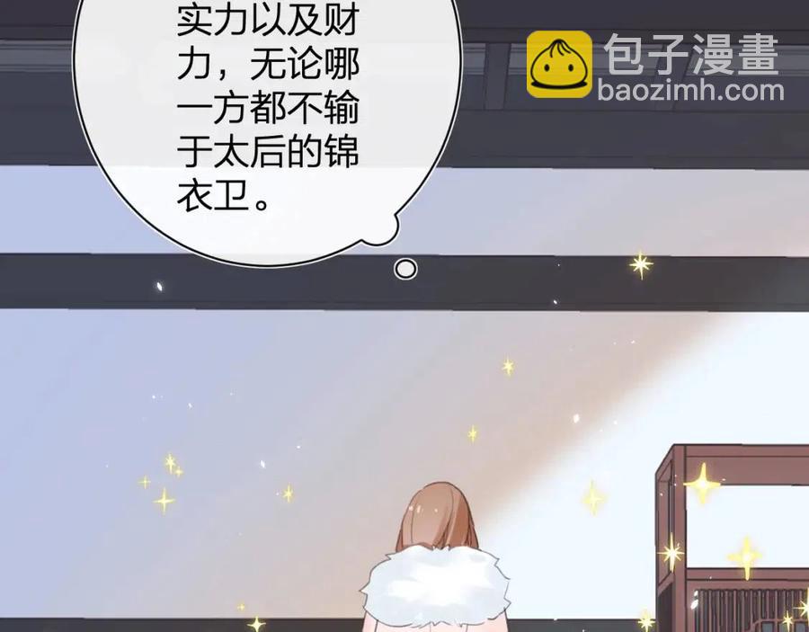 第36话 财大气粗的沈总裁(1/2)-第38话