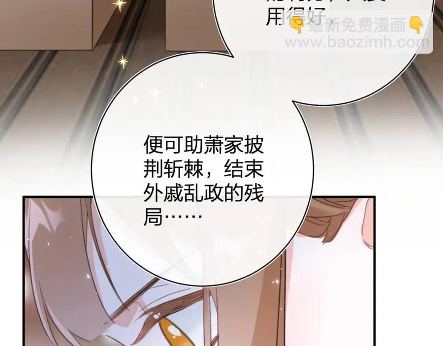 第36话 财大气粗的沈总裁(1/2)-第38话