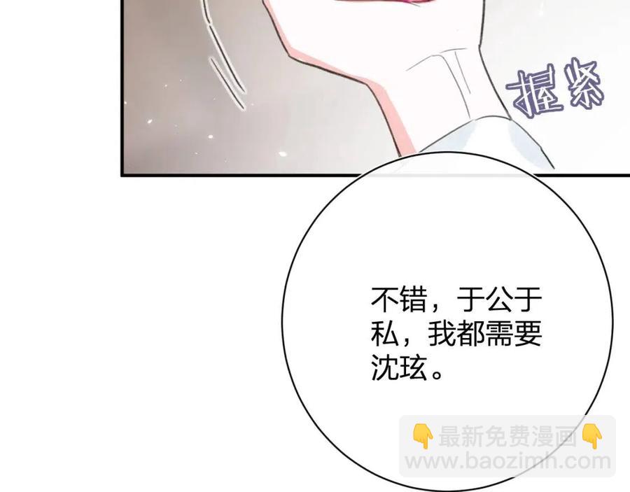 第36话 财大气粗的沈总裁(1/2)-第38话