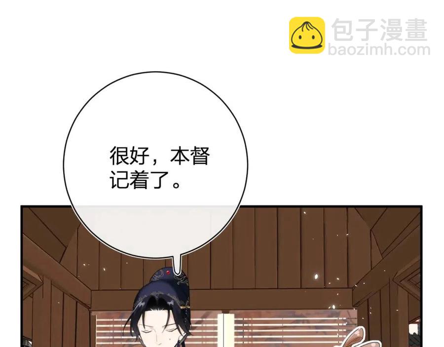 第36话 财大气粗的沈总裁(1/2)-第38话