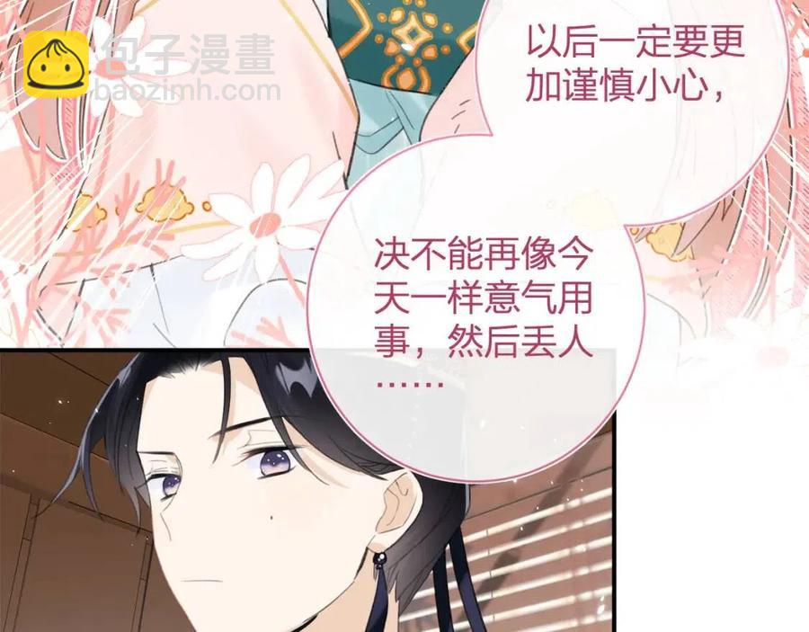 第36话 财大气粗的沈总裁(1/2)-第38话