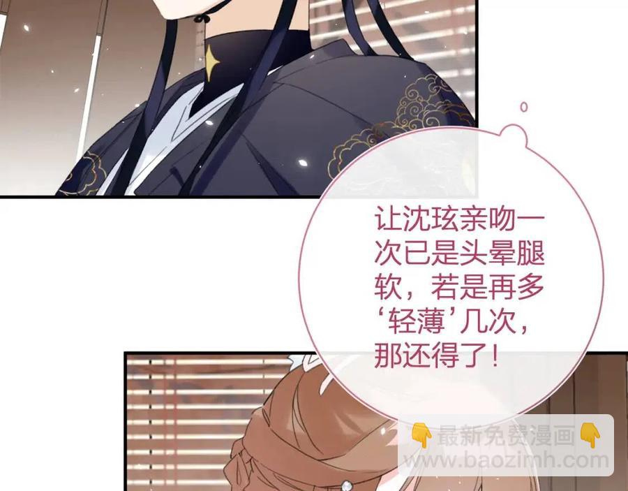 第36话 财大气粗的沈总裁(1/2)-第38话