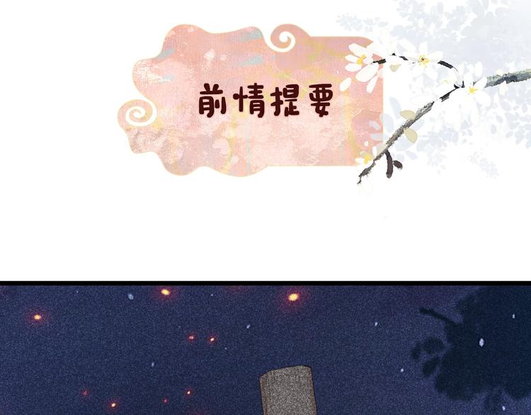 第2话 公主！你装晕被发现啦！(1/3)-第4话
