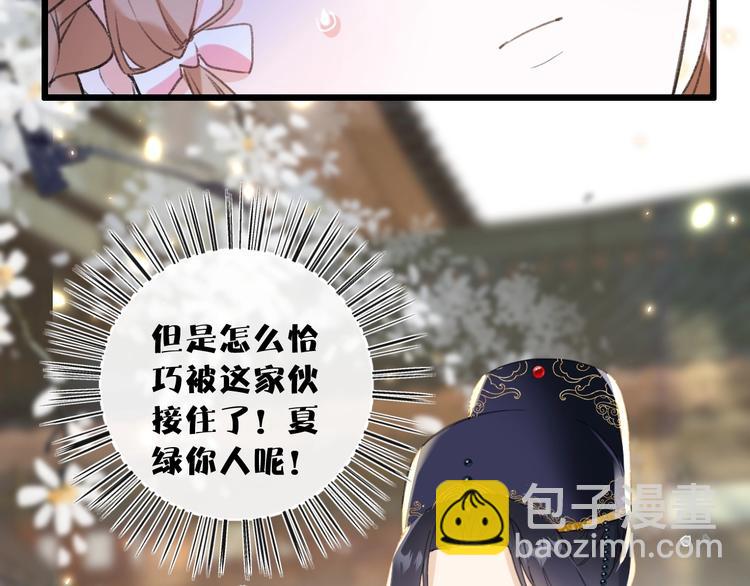 第2话 公主！你装晕被发现啦！(1/3)-第4话