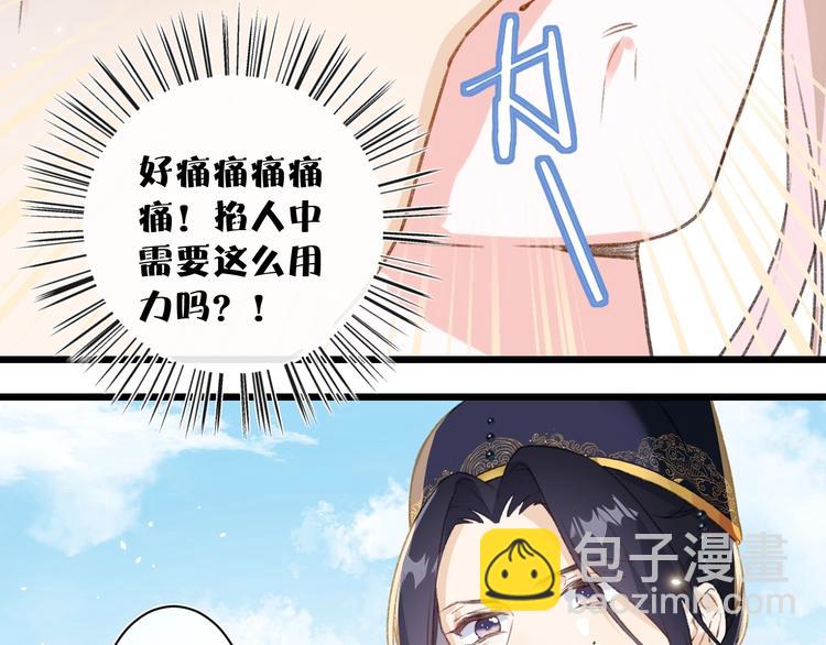 第2话 公主！你装晕被发现啦！(1/3)-第4话