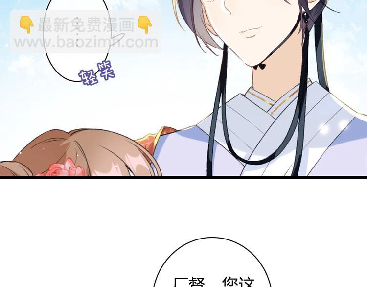 第2话 公主！你装晕被发现啦！(1/3)-第4话