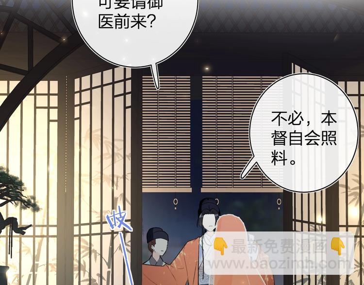 第2话 公主！你装晕被发现啦！(1/3)-第4话