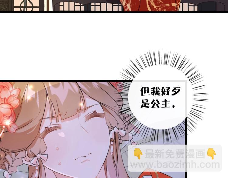 第2话 公主！你装晕被发现啦！(1/3)-第4话