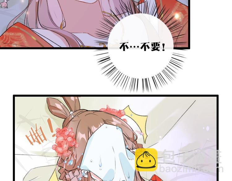 第2话 公主！你装晕被发现啦！(1/3)-第4话