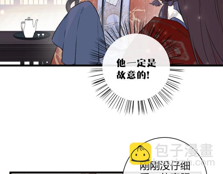 第2话 公主！你装晕被发现啦！(1/3)-第4话
