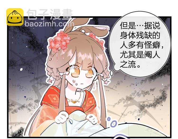 第2话 公主！你装晕被发现啦！(1/3)-第4话