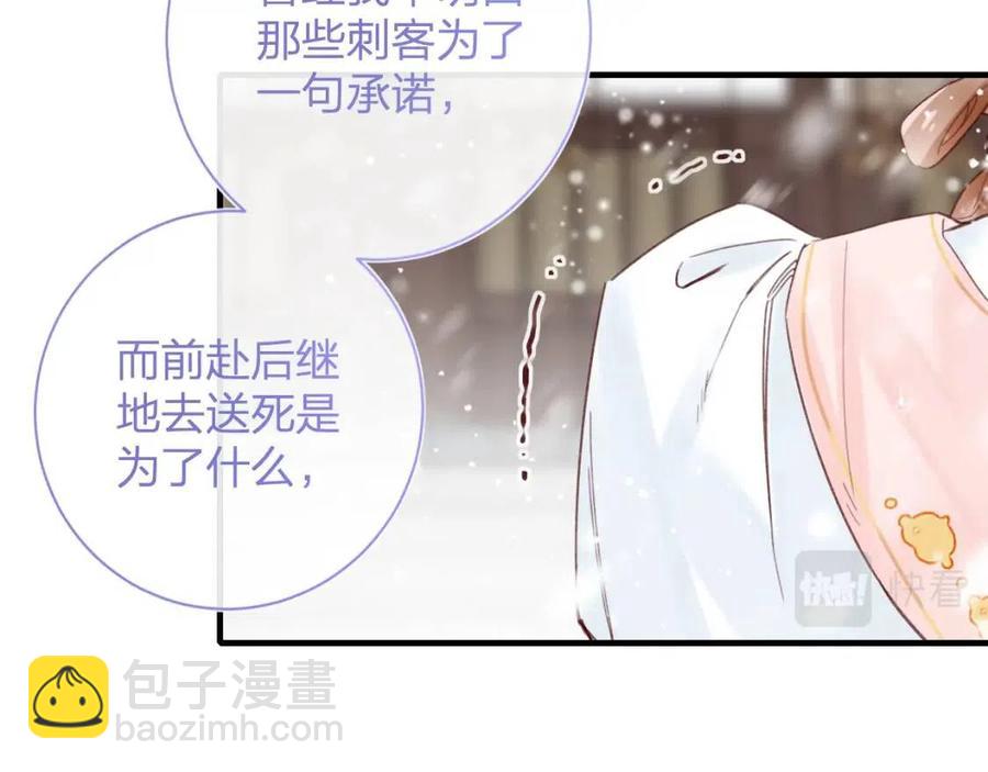 第38话 盟约之酒(1/2)-第40话