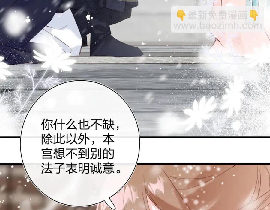 第38话 盟约之酒(1/2)-第40话