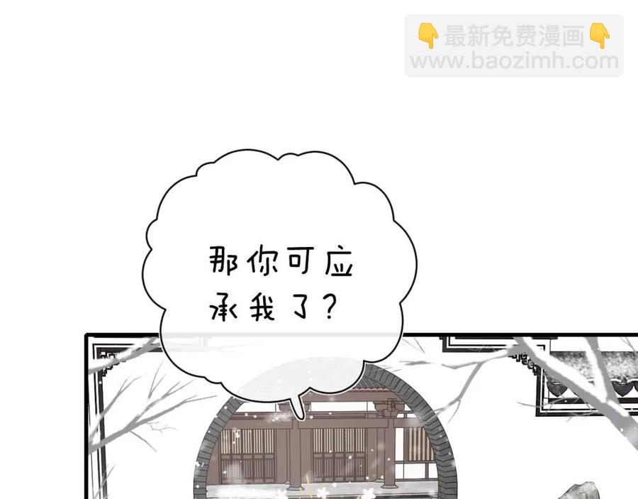 第38话 盟约之酒(1/2)-第40话