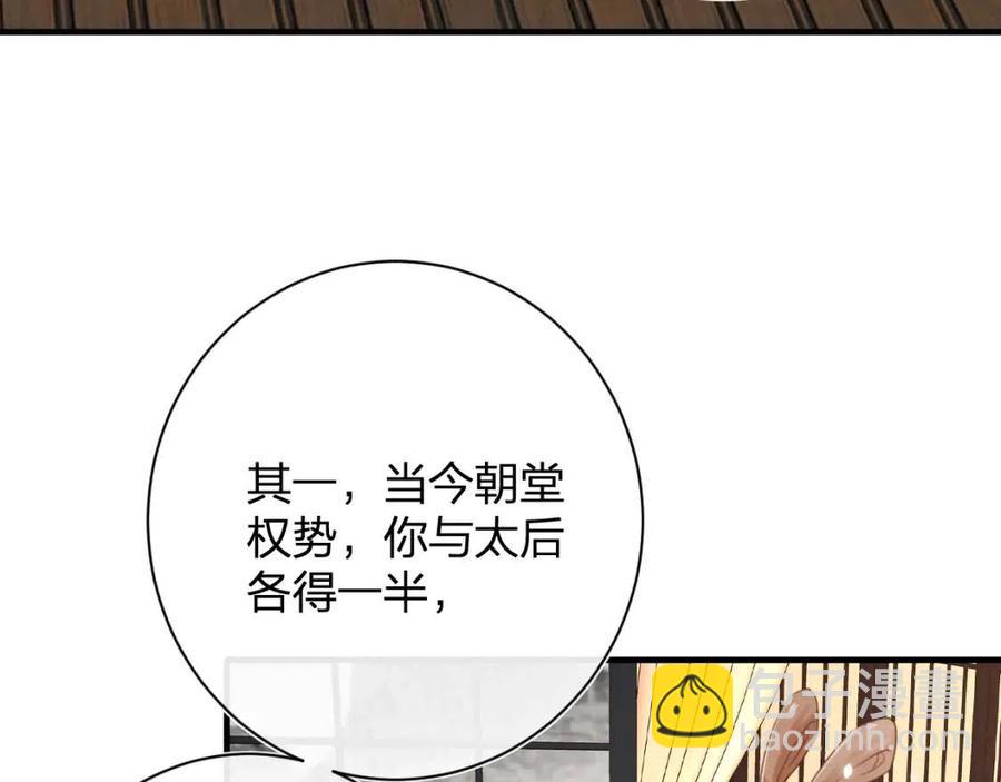 第38话 盟约之酒(1/2)-第40话