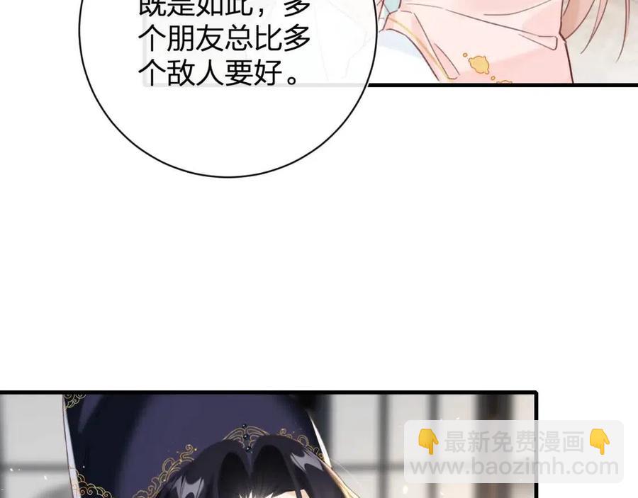 第38话 盟约之酒(1/2)-第40话