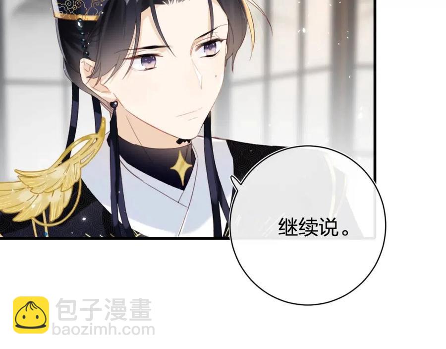 第38话 盟约之酒(1/2)-第40话