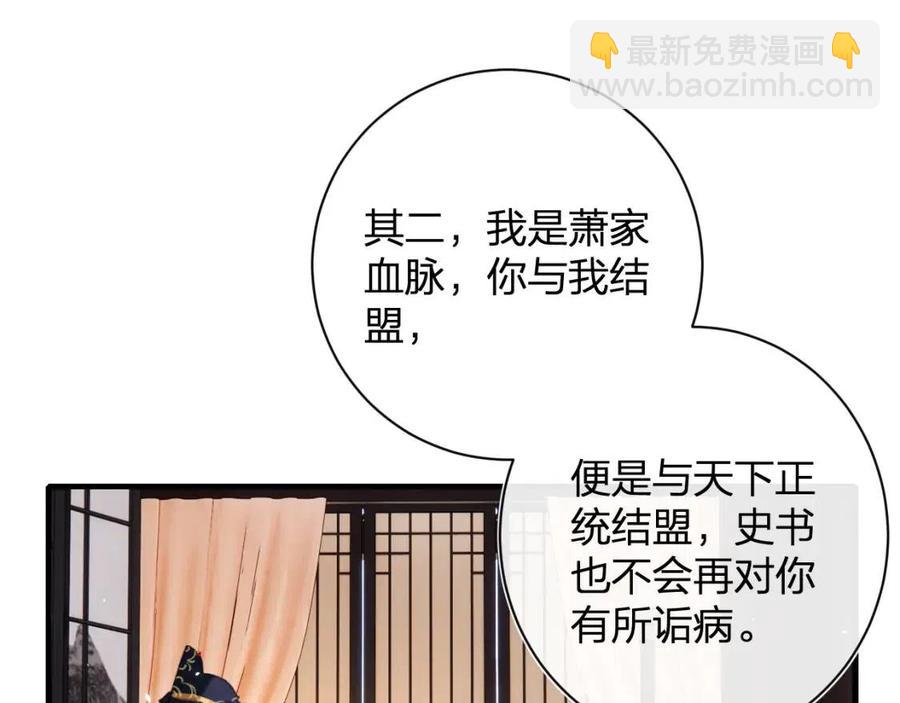 第38话 盟约之酒(1/2)-第40话
