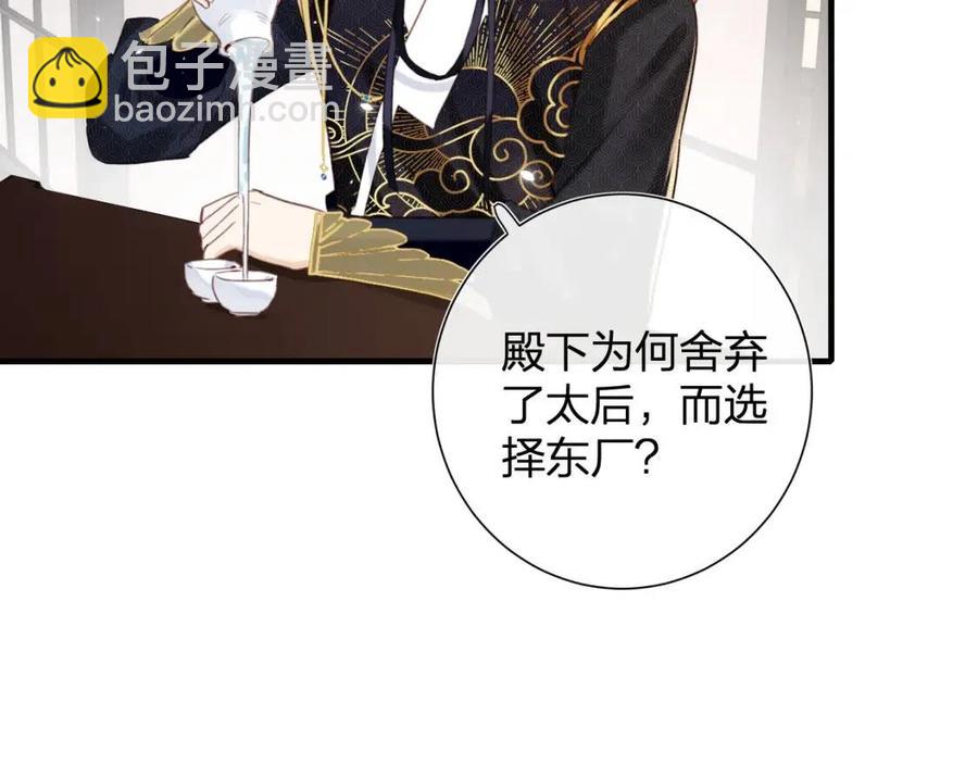 第38话 盟约之酒(1/2)-第40话