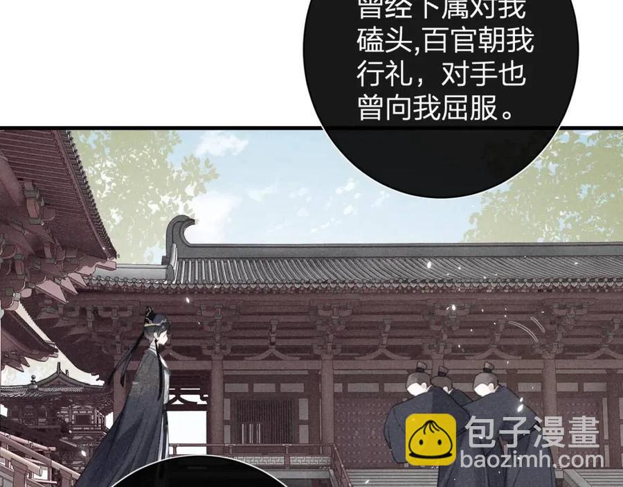 第38话 盟约之酒(1/2)-第40话