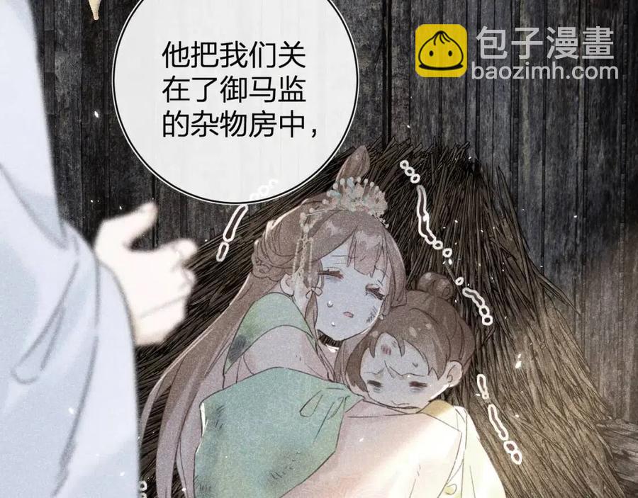 第40话 解开心结(1/2)-第42话