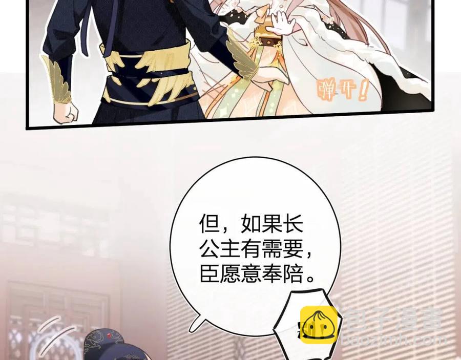 第42话 强势的沈提督(1/2)-第44话