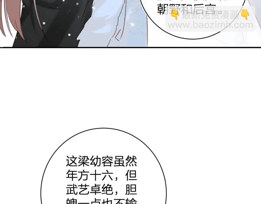 第44话 沈提督的烦恼(1/2)-第46话