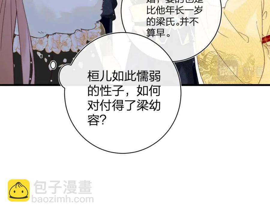 第44话 沈提督的烦恼(1/2)-第46话
