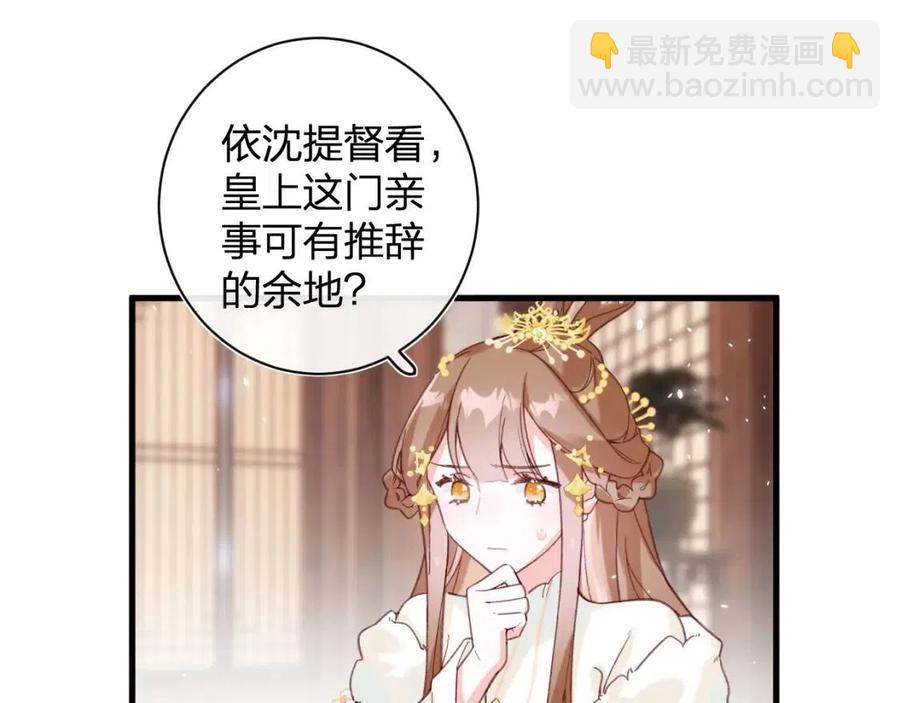 第44话 沈提督的烦恼(1/2)-第46话