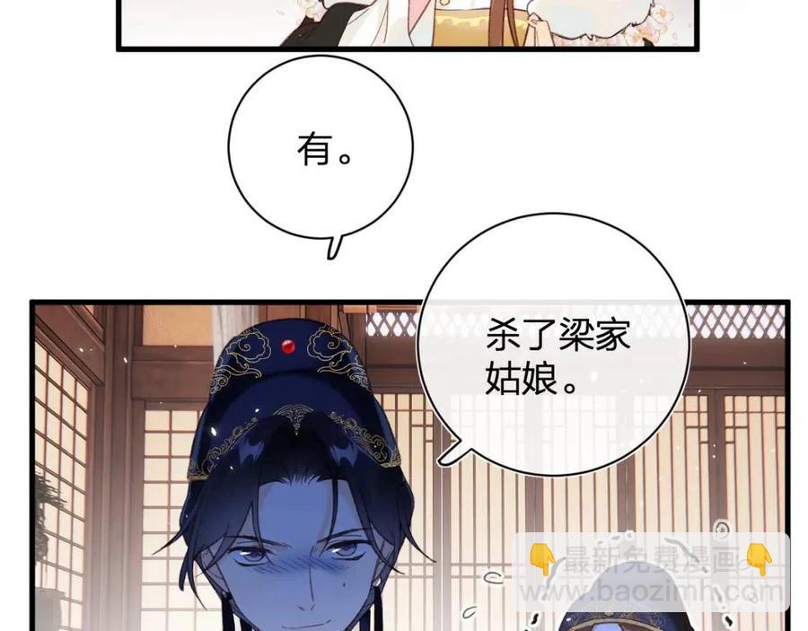 第44话 沈提督的烦恼(1/2)-第46话