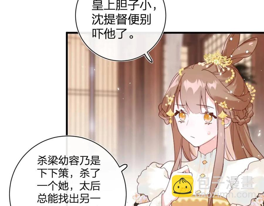 第44话 沈提督的烦恼(1/2)-第46话