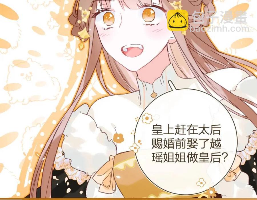 第44话 沈提督的烦恼(1/2)-第46话