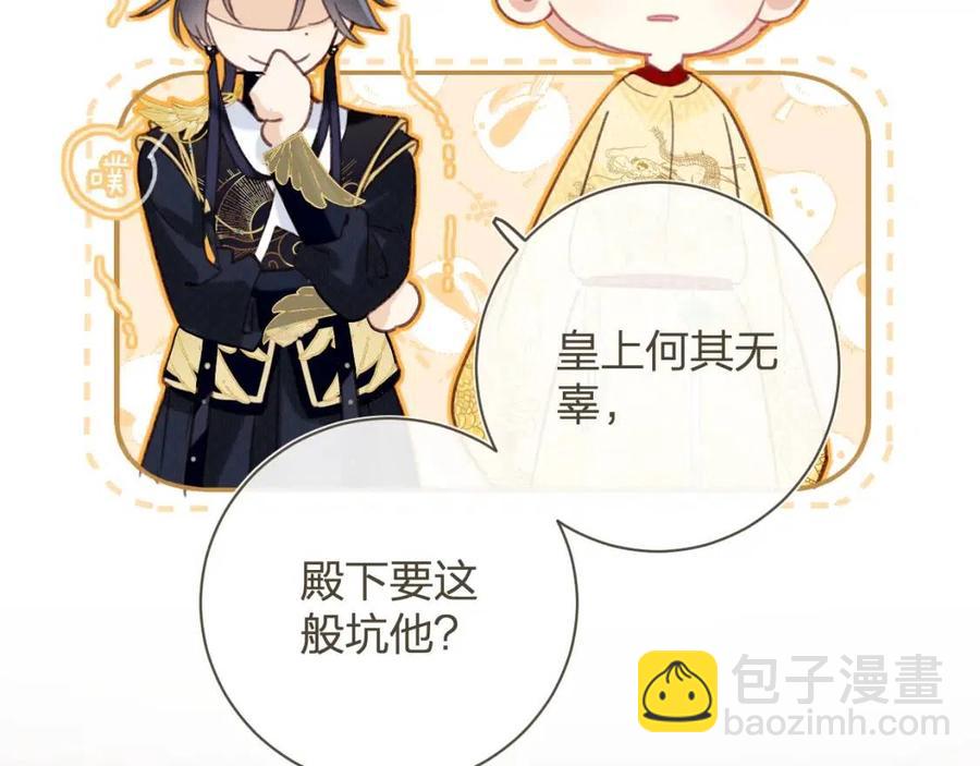 第44话 沈提督的烦恼(1/2)-第46话